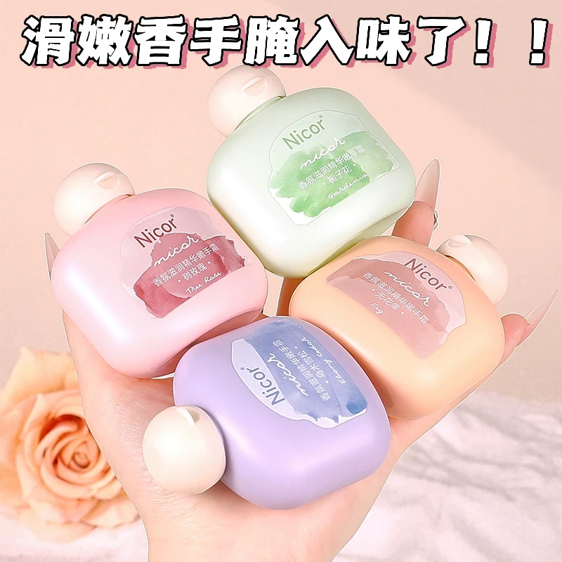 【拍一发四】栀子花香氛滋润精华嫩手霜补水保湿防干裂粗糙护手霜