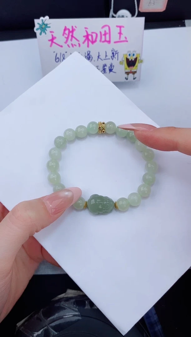 手串未镶嵌和田玉0111友缘微色差T1