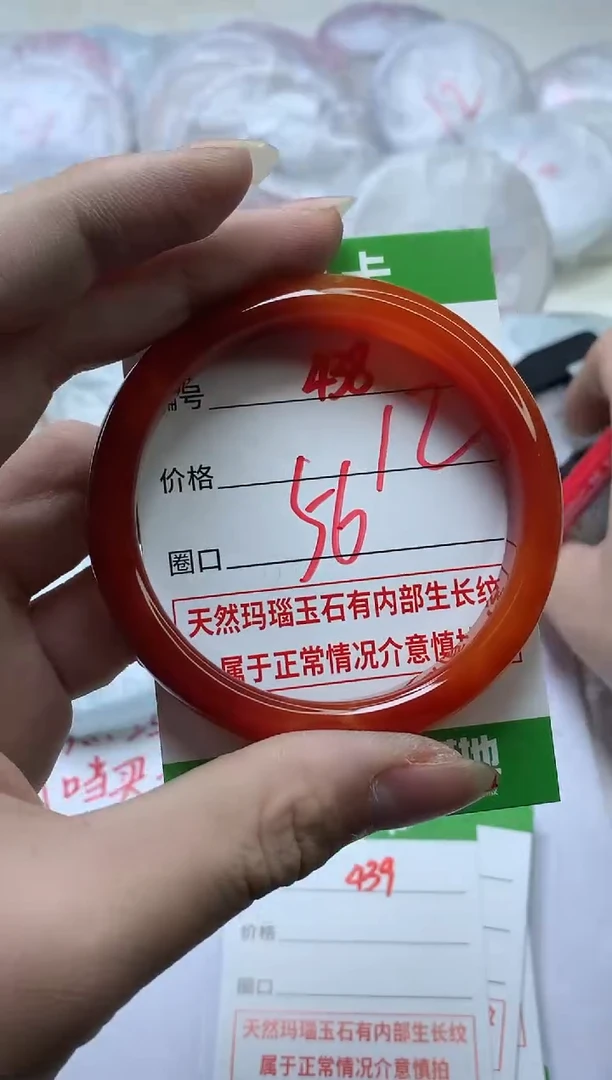 【闪购商品】玛瑙/玉髓手镯未镶嵌438