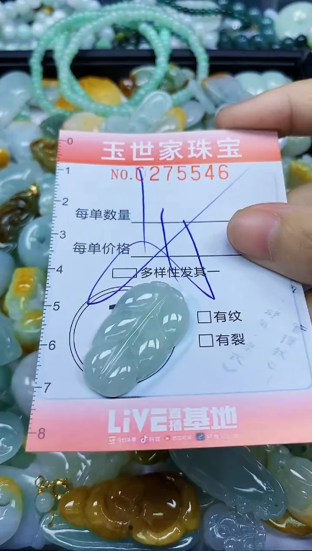翡翠未镶嵌颈饰闪购0275546多样性发其一