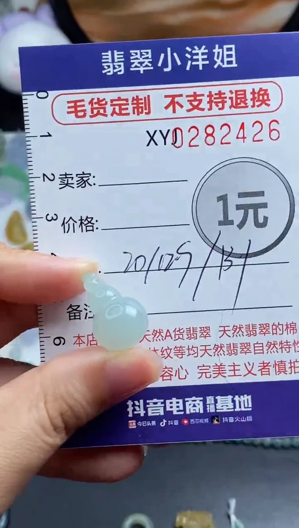 未镶嵌定制翡翠金**滚毛货商品/不退换// 2426