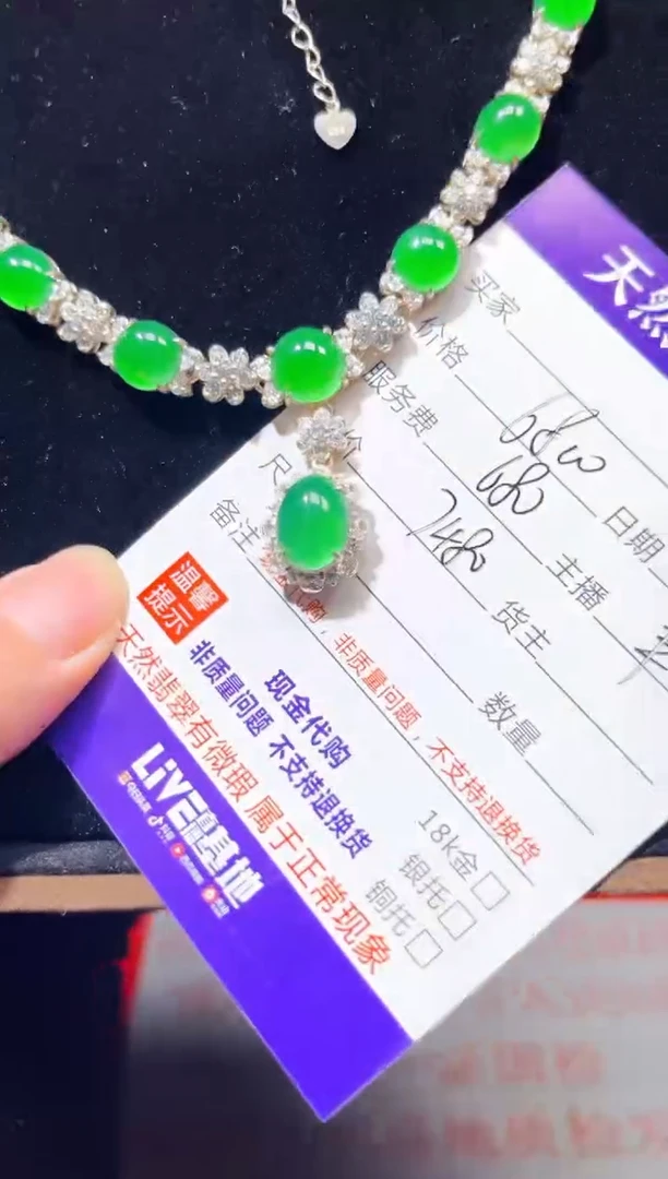 定制翡翠未镶嵌0683700821