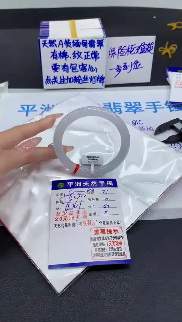 翡翠手镯未镶嵌甜**主1