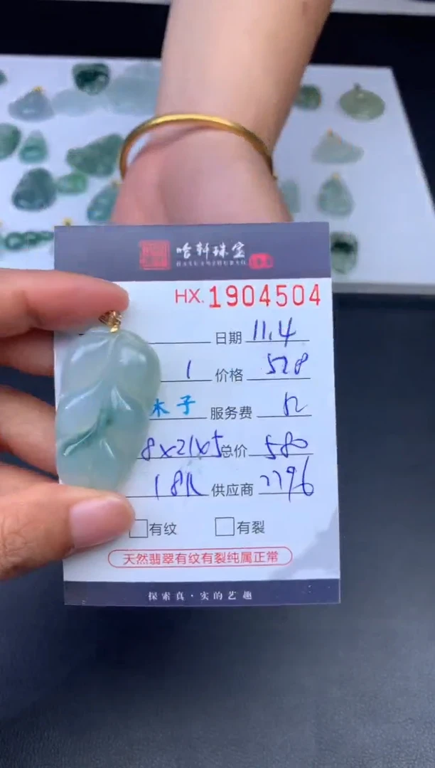 未镶嵌挂件翡翠哈轩 挂件1