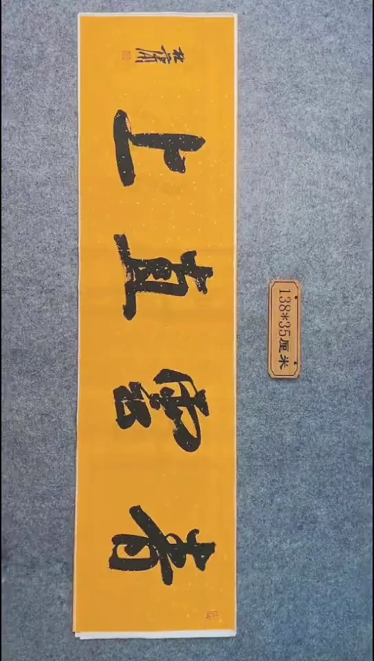 书法076中书协 杜潇书法放漏