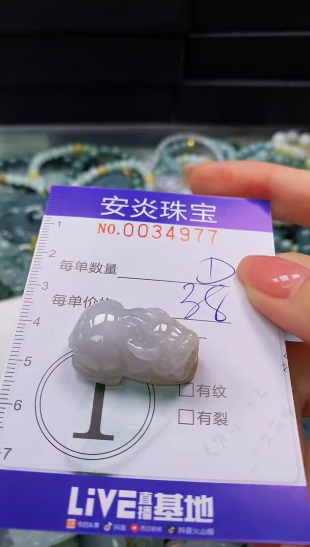 颈饰未镶嵌翡翠闪购0034977