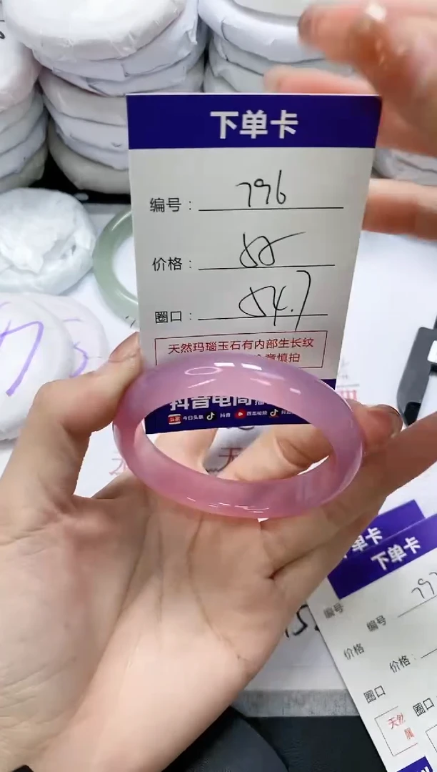 未镶嵌手镯玛瑙/玉髓796