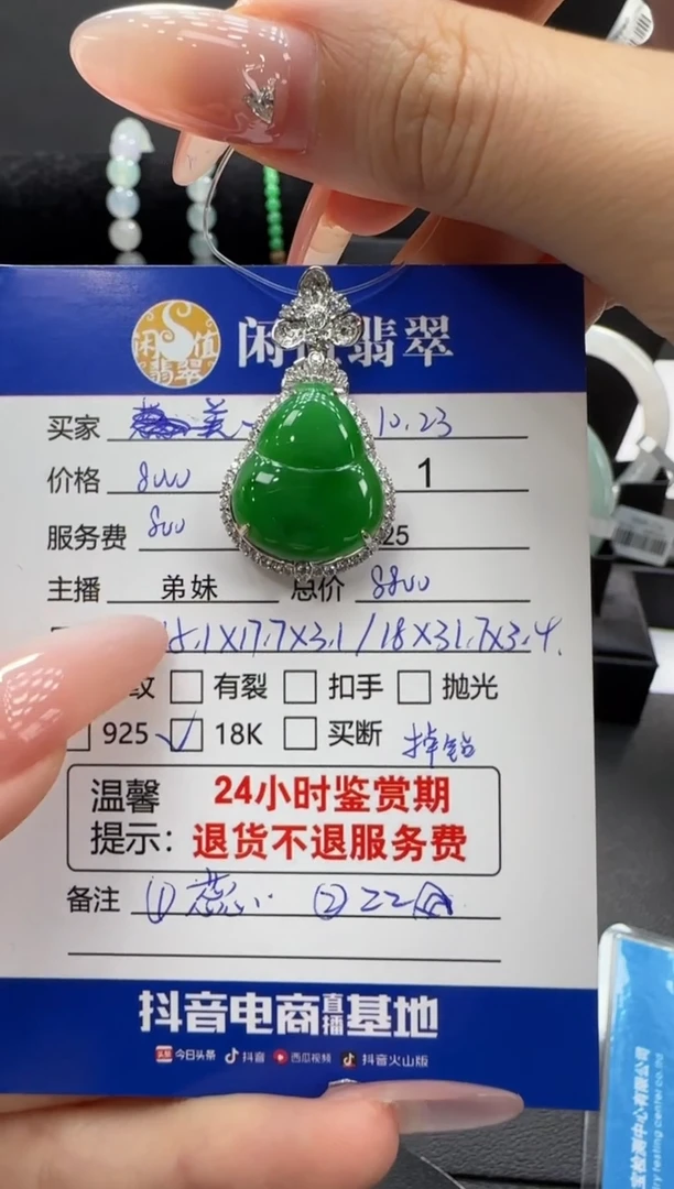 吊坠(不含链)18K金镶嵌翡翠翡翠吊坠