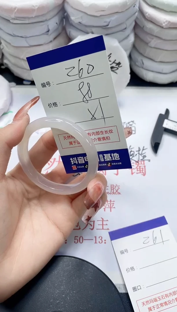 未镶嵌手镯玛瑙/玉髓260