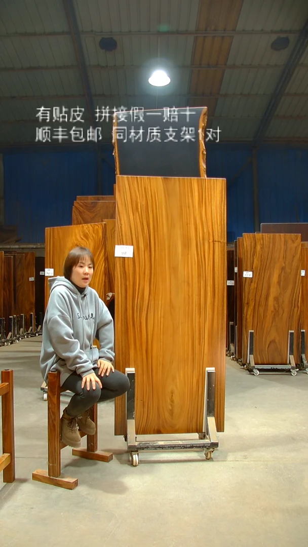 木/南美胡桃木/C112-183*83*6带脚