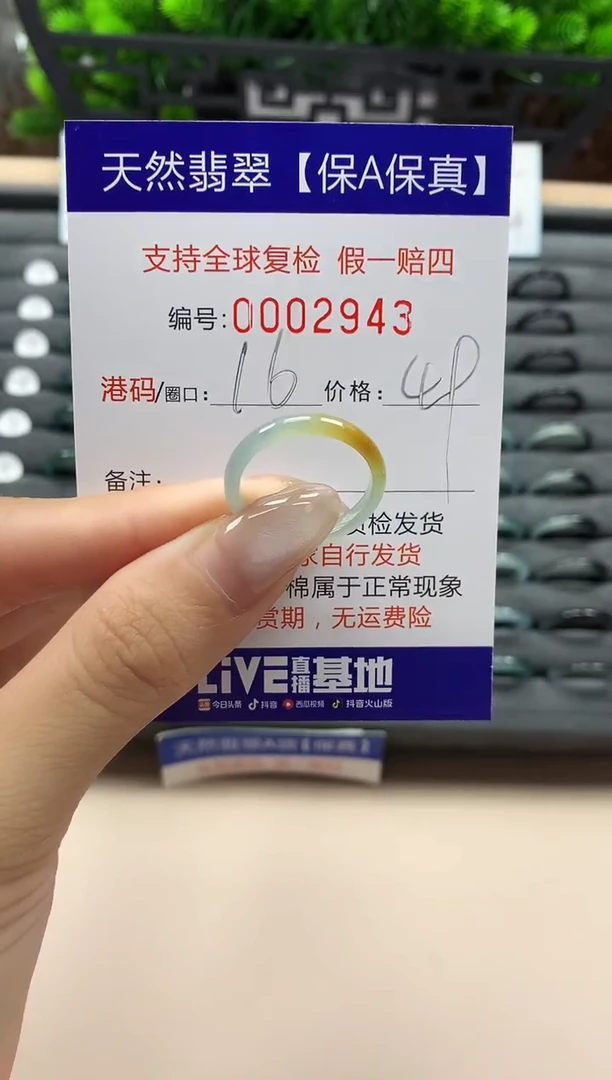 翡翠戒指未镶嵌天然002943