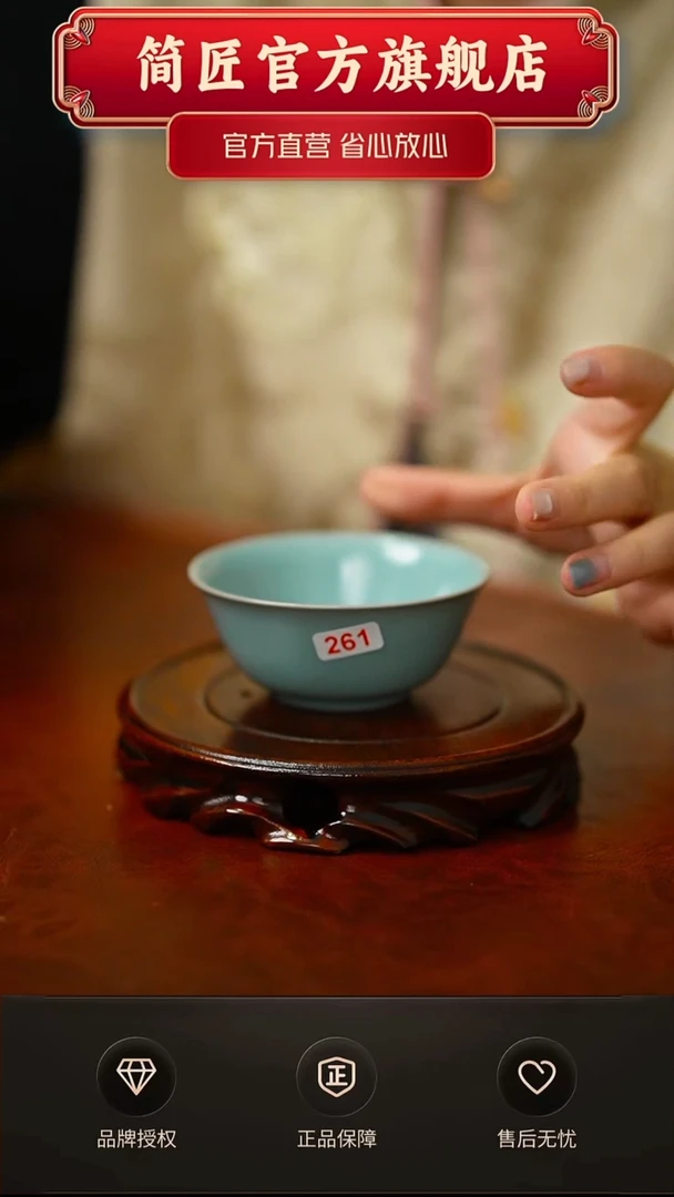 二级特价不完美简装 主人杯261