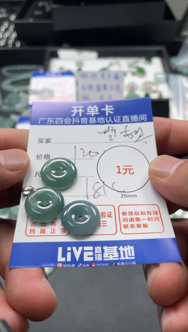 【闪购商品】翡翠颈饰18K金镶嵌吊坠