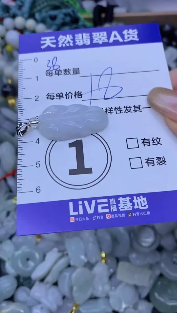 颈饰未镶嵌翡翠天然翡翠A货批量多样性发一件