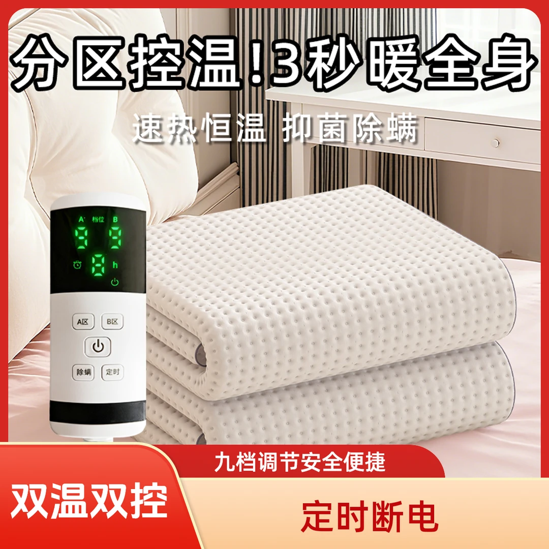 双人电褥子家用双人双控调温电视断电孕妇婴儿电热毯
