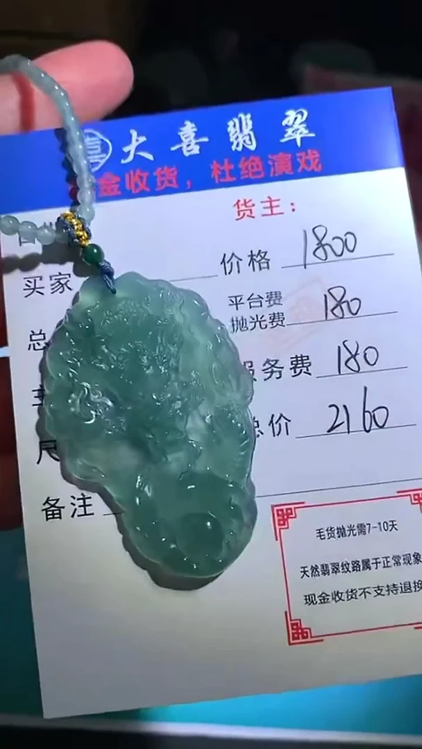未镶嵌定制翡翠p-毛货-不退不换-
