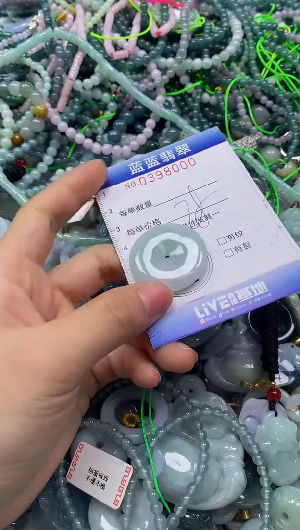颈饰未镶嵌翡翠闪购0398000