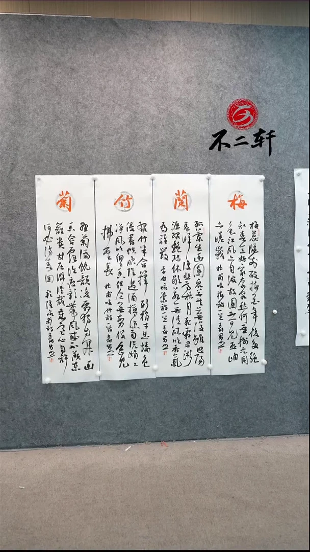 国画书法作品JSN老师