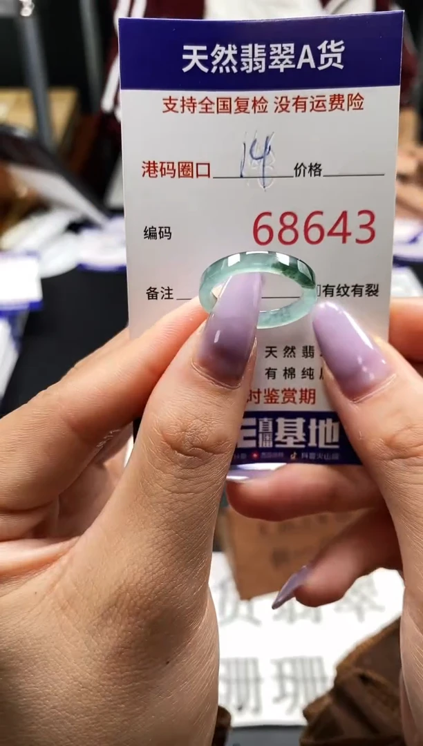 未镶嵌戒指翡翠天然A货翡翠8643