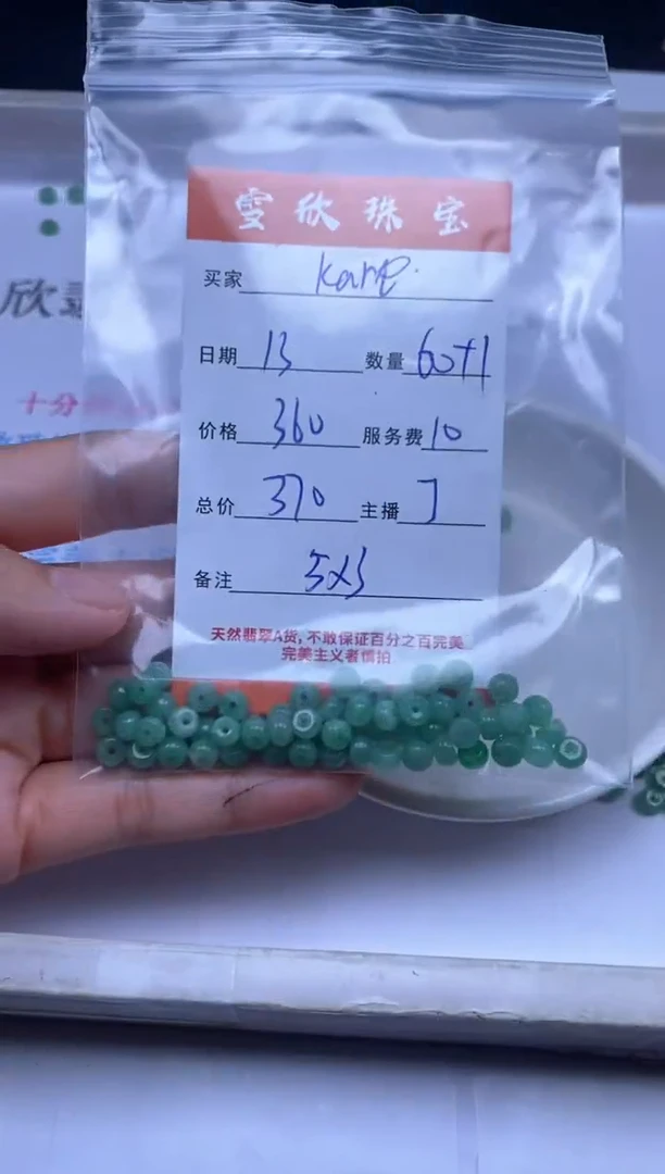 颈饰未镶嵌翡翠k****n雪欣散珠定制diy