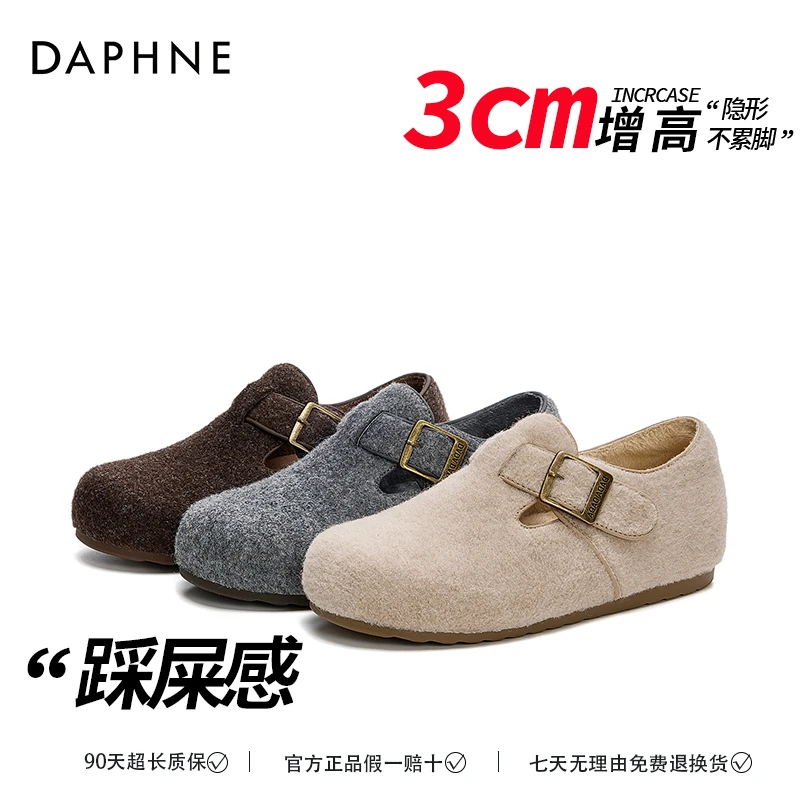达芙妮冬季加绒保暖勃肯鞋复古金属扣饰平底鞋舒适防滑一脚蹬女鞋