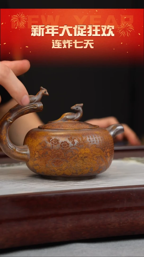 【闪购商品】紫砂茶壶龙骨金砂 侧把壶 双喜临门