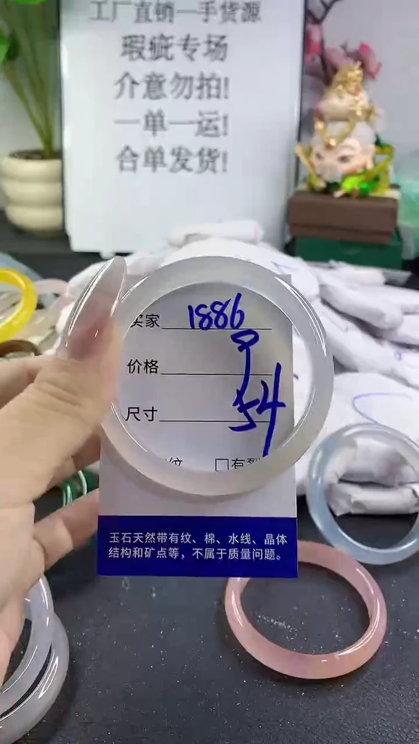 手镯玛瑙/玉髓未镶嵌1886