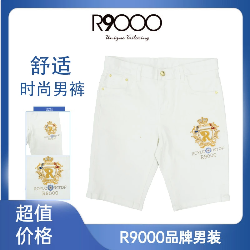R9000男士时尚黑白双色五分短牛仔裤23038201/9