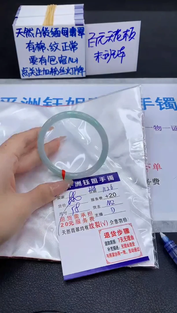 未镶嵌手镯翡翠1