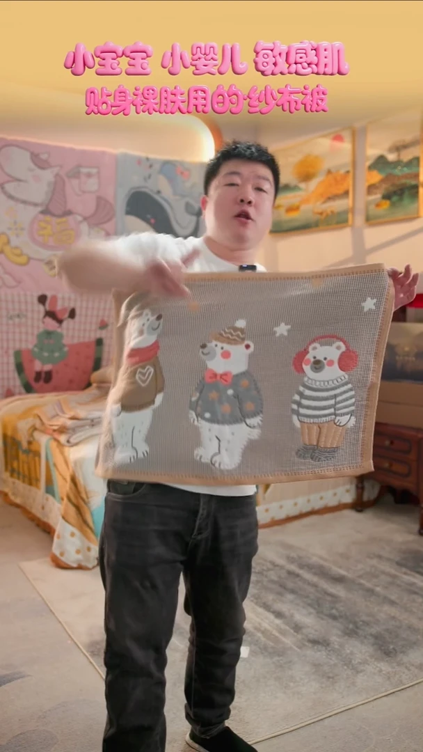 棉花三只熊枕巾-52x78