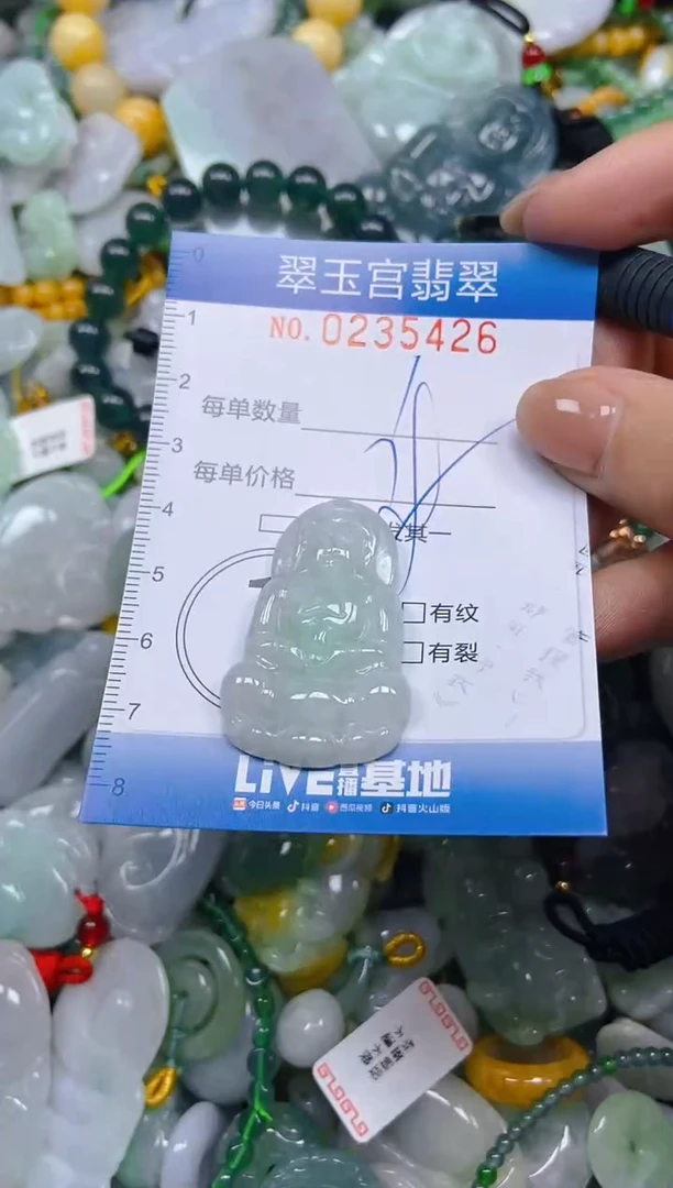 颈饰未镶嵌翡翠闪购C0235426