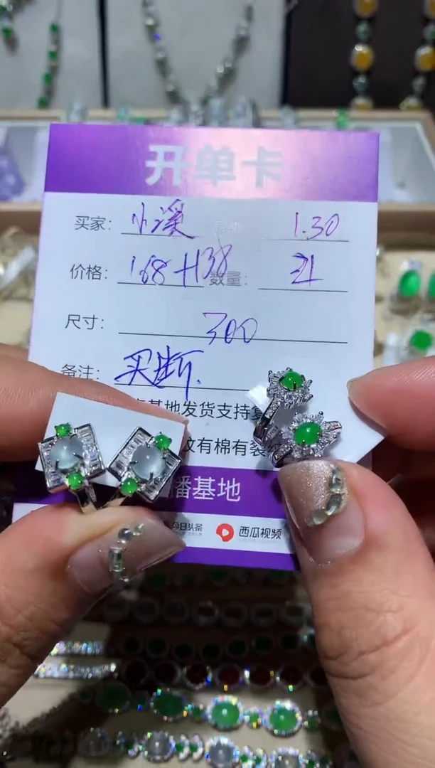 【闪购商品】翡翠耳饰未镶嵌清清小溪