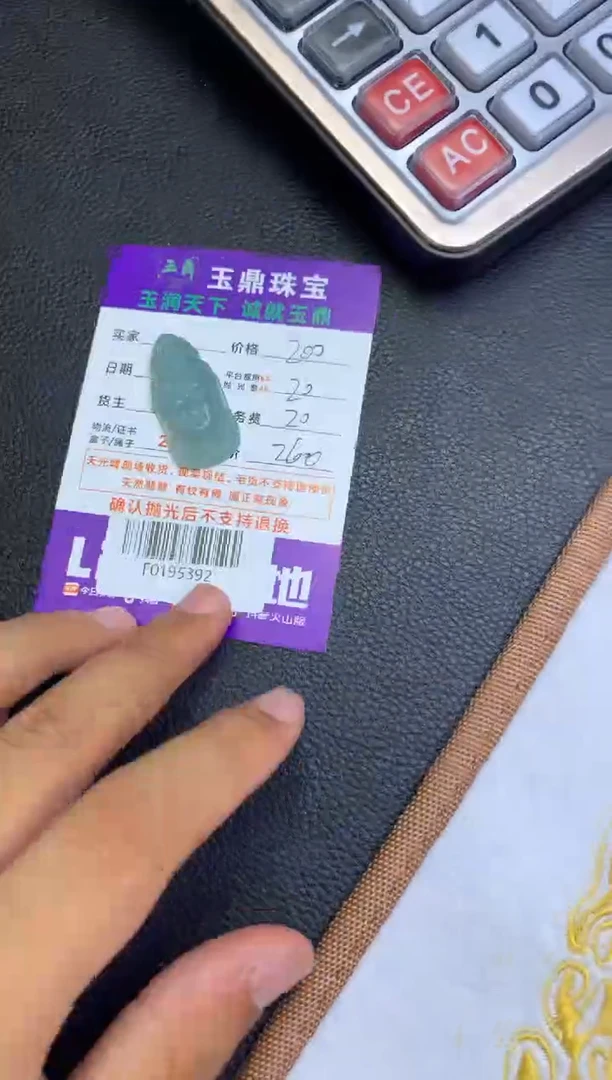 定制翡翠未镶嵌F0195392