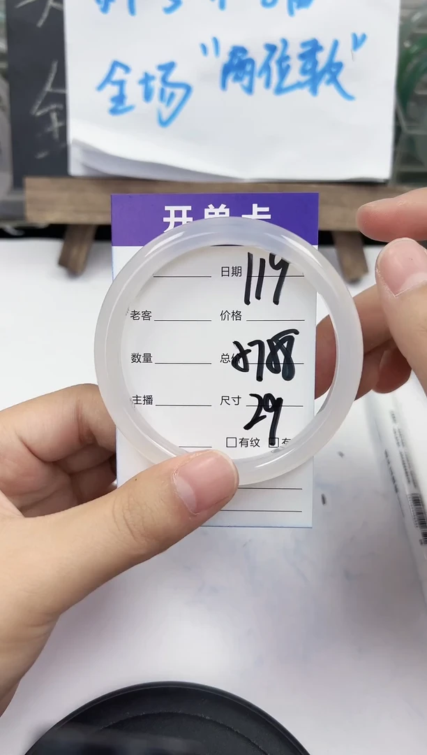 手镯玛瑙/玉髓未镶嵌119   57-58