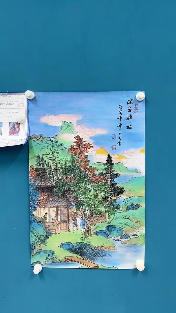 【闪购商品】国画1.27-国检-王夫怀-四尺三开-02