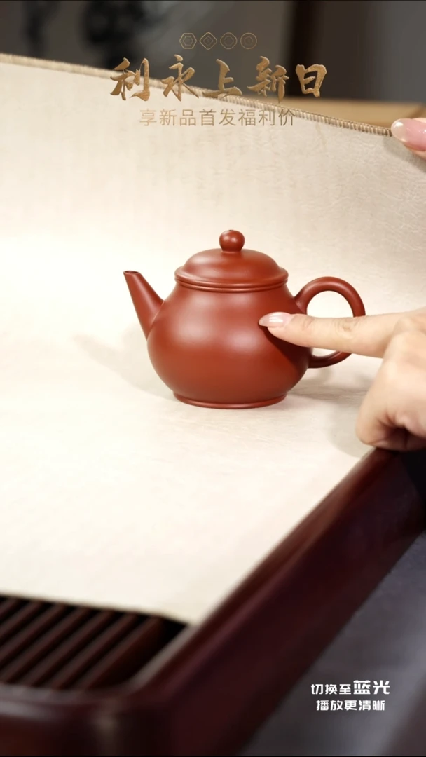 茶壶紫砂水平·礼-朱泥-175cc