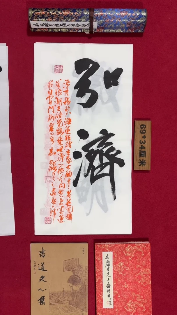 书法冯尚杰老师书法福利