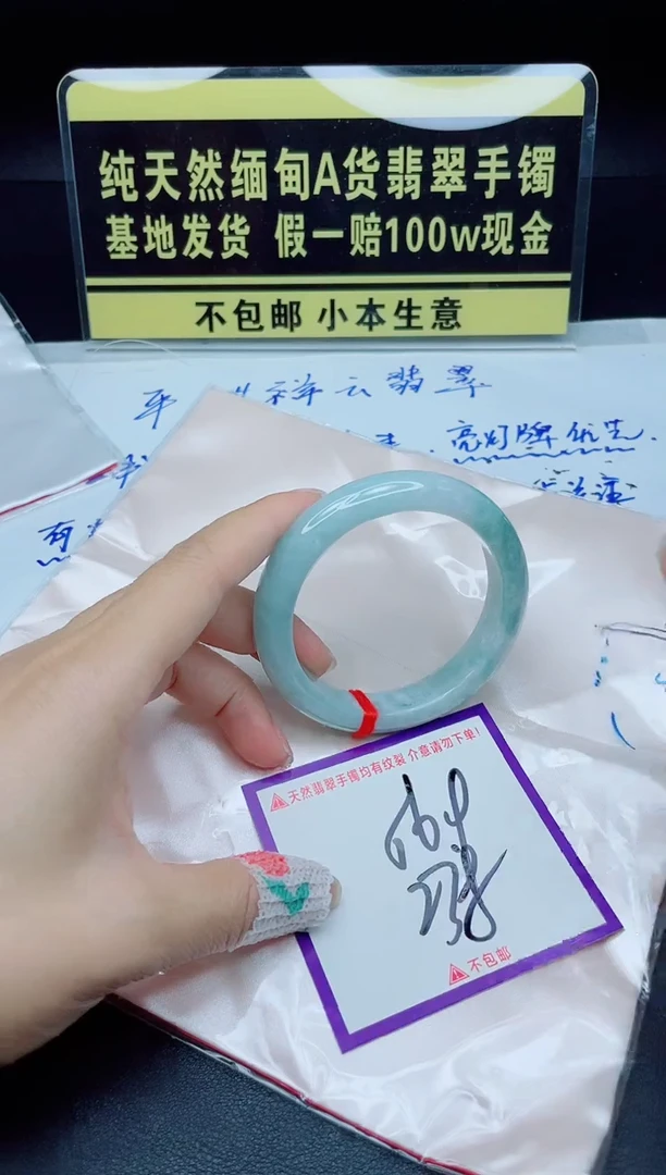 翡翠手镯未镶嵌我