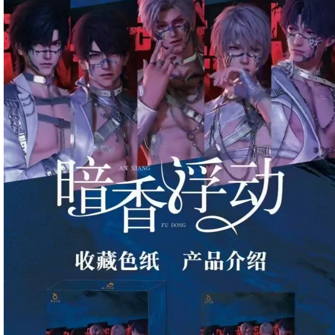 【亿值福利】恋与深空の橘子文创の暗香浮动收藏工业色纸（直播代拆）