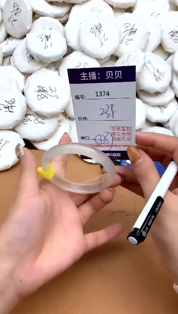 手镯玛瑙/玉髓未镶嵌1374