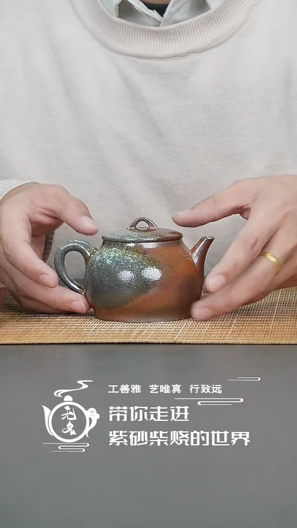【闪购商品】紫砂茶壶原矿紫砂高温柴烧壶