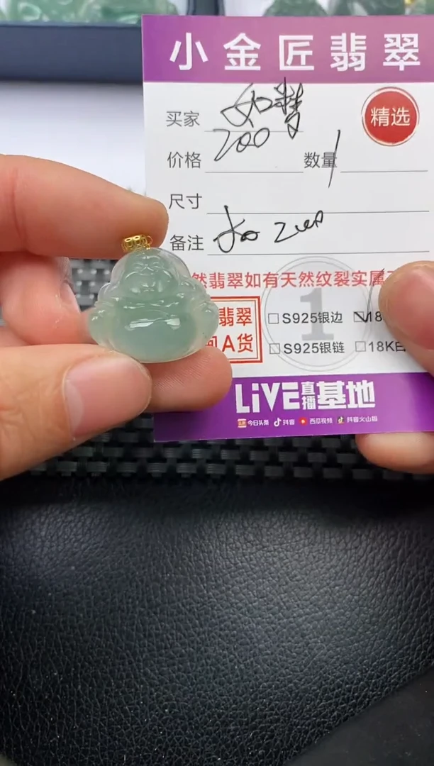 【闪购商品】翡翠颈饰18K金镶嵌挂件