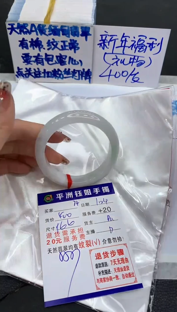 【闪购商品】翡翠手镯未镶嵌11111111111