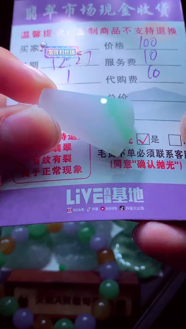 未镶嵌定制翡翠蝈*毛货翡翠定制582584