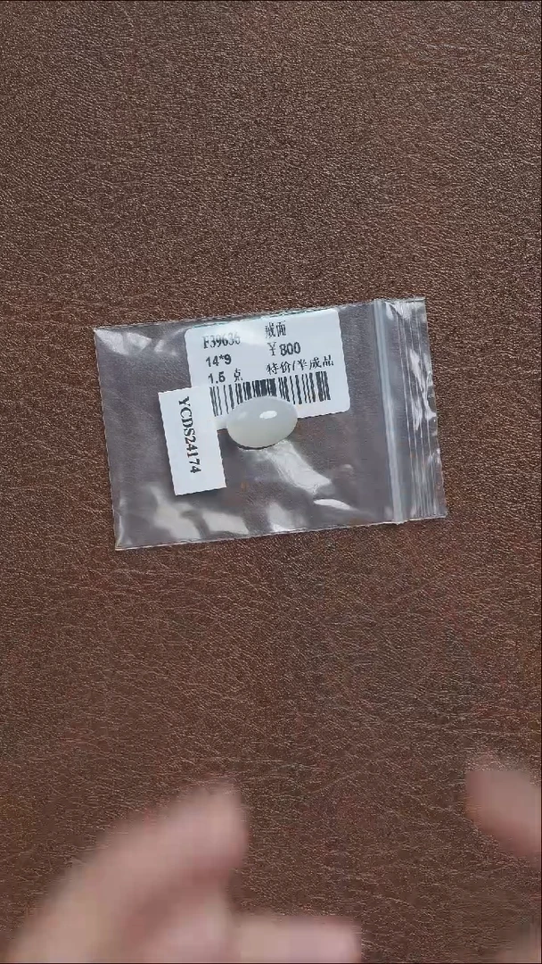 吊坠(不含链)未镶嵌和田玉戒面