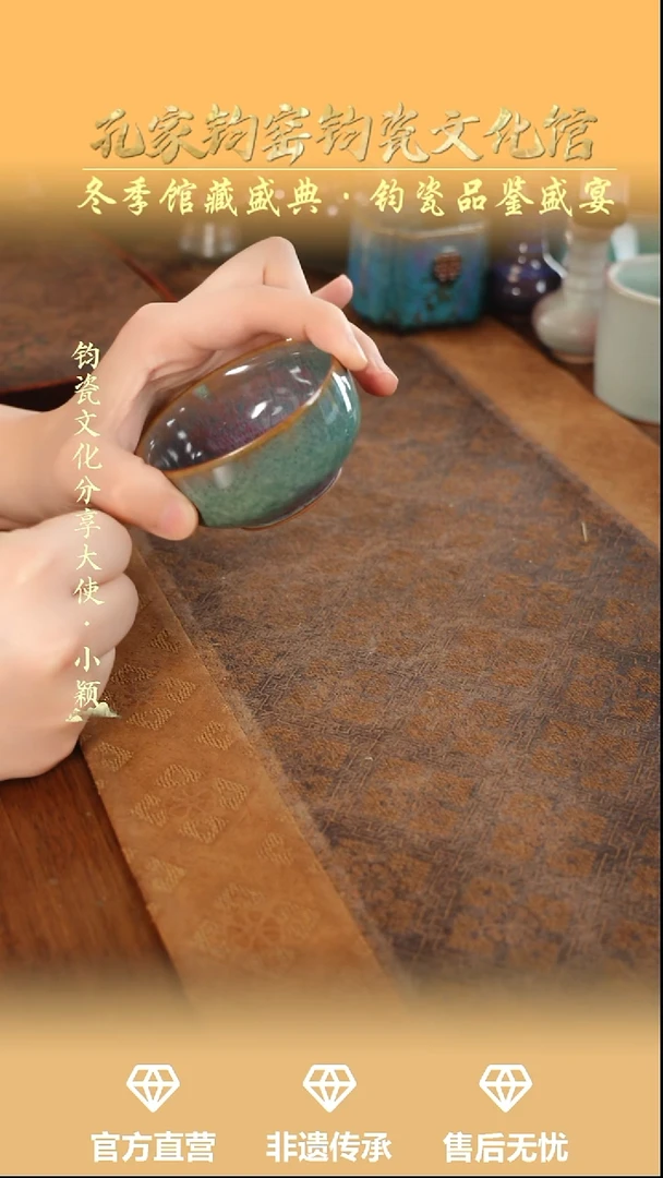 杯子钧瓷孔家钧窑当代作品-普洱杯