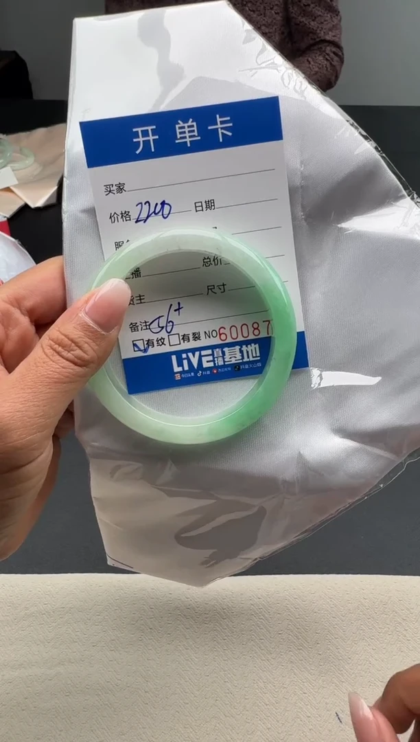 【闪购商品】S10天然缅A高品手镯56圈口
