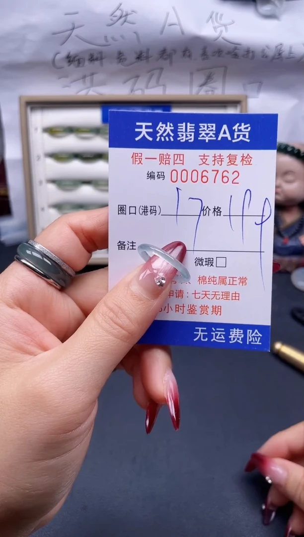 【闪购商品】翡翠戒指未镶嵌17*6762--