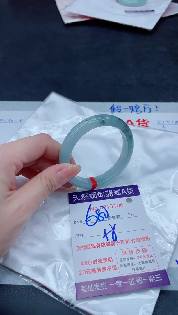 未镶嵌手镯翡翠680.00000