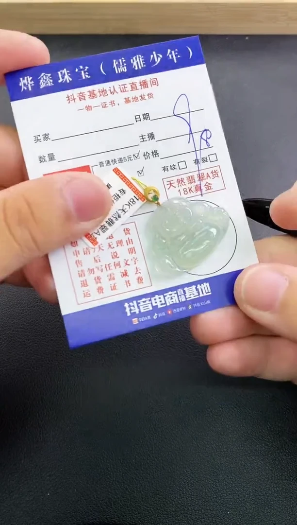 颈饰18K金镶嵌翡翠天然翡翠A货赠皮绳